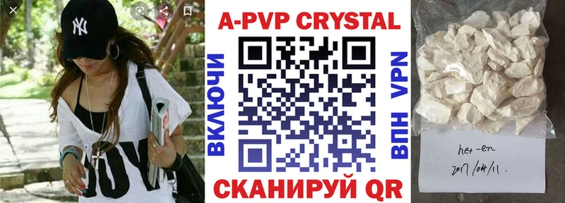 APVP кристаллы  Малая Вишера 