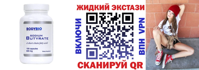 MEGA ссылки  Малая Вишера  Бутират 1.4BDO 