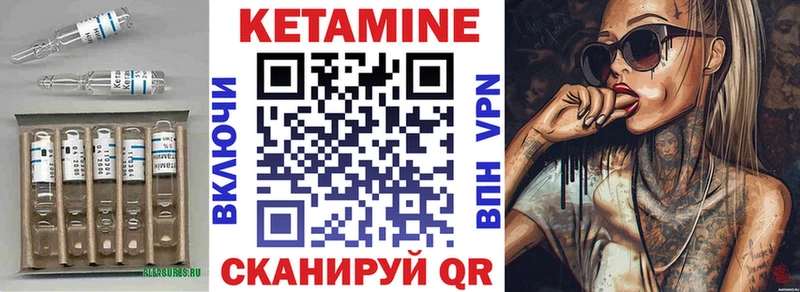КЕТАМИН ketamine  Малая Вишера 